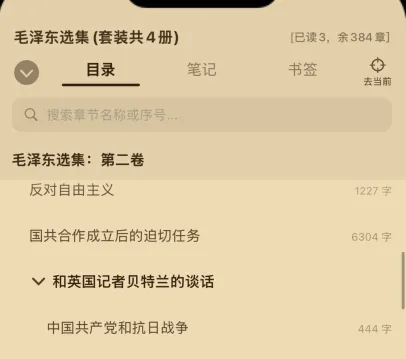 目录树与分卷吸顶