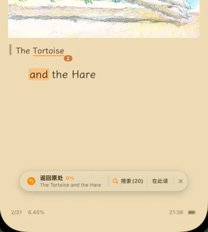 快速跳转与返回原处小胶囊