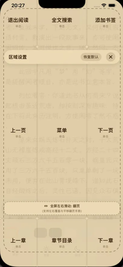 单手操作