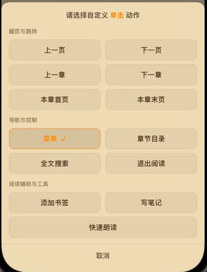 所有有效点击动作