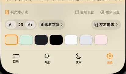 阅读菜单
