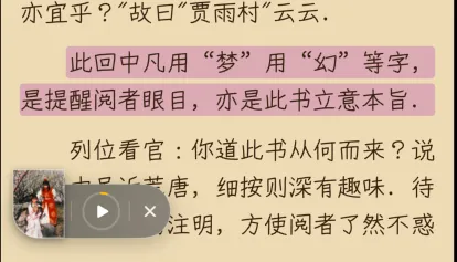 听书小胶囊