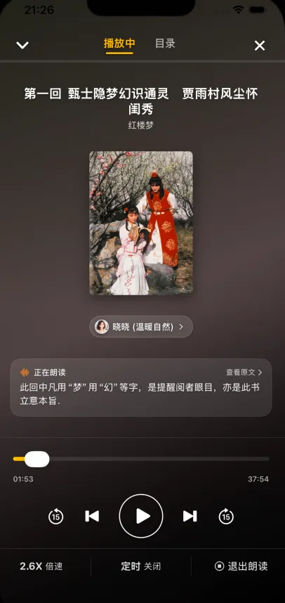 完整播放台