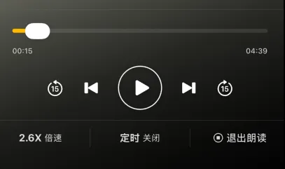 语速随意调与睡前定时关闭